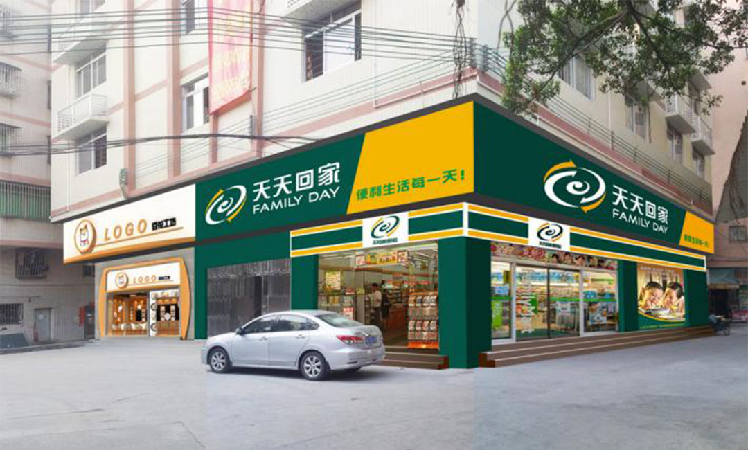 玉溪玉溪天天回家连锁便利店周年庆活动案例