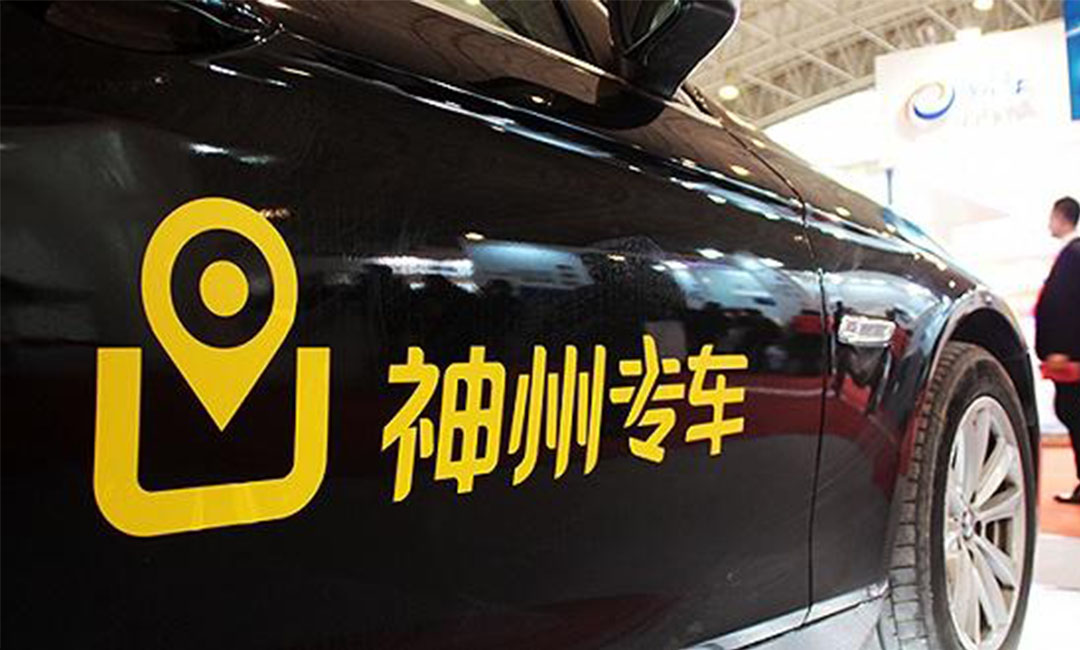 玉溪玉溪神州专车微信活动策划案例