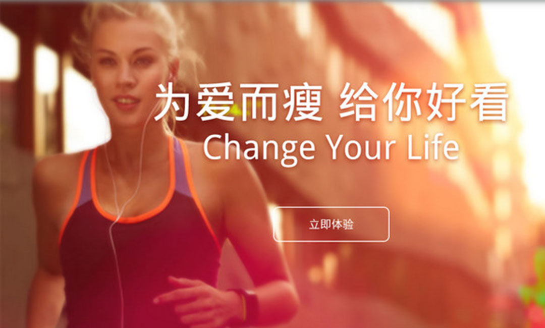 玉溪玉溪瘦瘦APP提高下载量案例